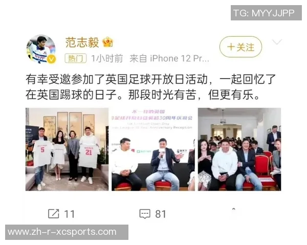 中国足球球星粉丝人数排行榜分析及影响力趋势探讨 中国足球球星粉丝人数排行榜分析及影响力趋势探讨